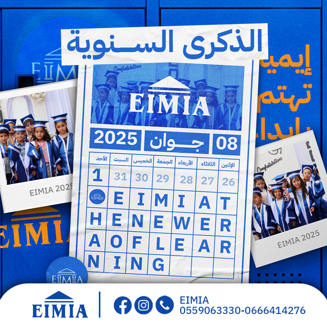 Eimia celebration post
